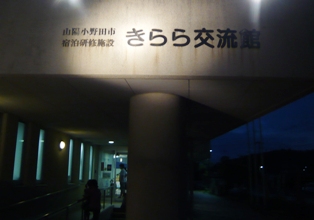 ご近所キャンプ