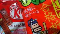 頑張って〜、 2013/01/14 12:02:01