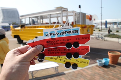 スプラッシュ神戸