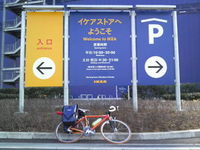 イケア発見(^^)