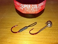  釣鈎用　スーパーカラーリング
