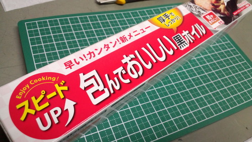 シャッドを作ろう！②