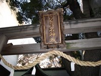 少彦名神社　大阪 2010/04/27 20:53:00