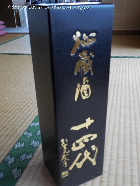 おッSUN!キャンプ:秘蔵酒 十四代 純米大吟古酒 おッSUN!キャンプ:秘蔵酒 十四代 純米大吟古酒