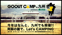 GO OUT CAMP in 九州 2013/07/08 00:57:09