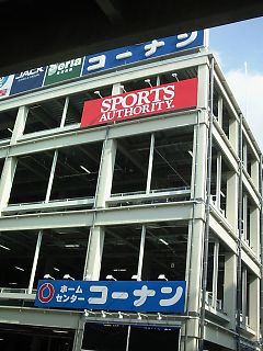 SA港北センター南店