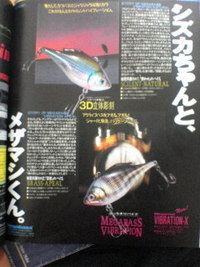 メガバスの本＆DVD