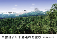 10年前の写真 2006/08/10 09:31:27