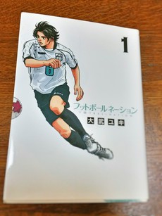 フットボールネーション・・^∀^