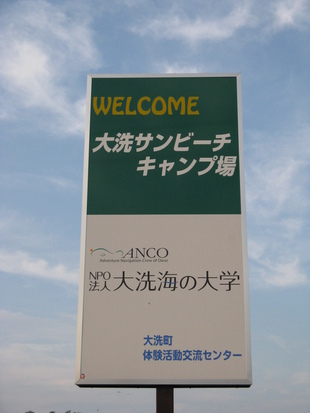 帰宅～♪