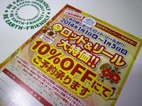 誘惑の・・・ 2013/12/08 12:34:52