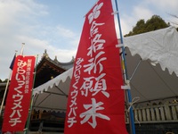 神頼み・・・ 2014/01/03 15:49:06