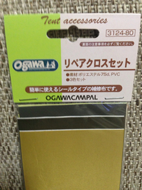 幕、破れる！Σ（ﾟдﾟlll） 2014/11/21 18:40:45