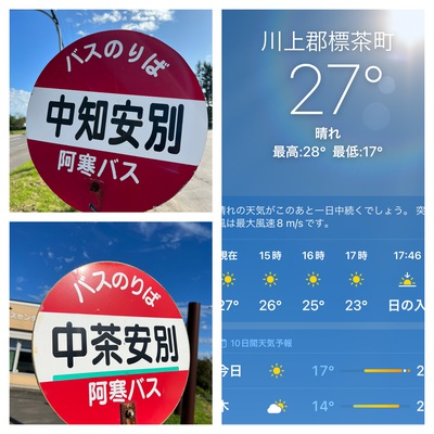9月7日の記事