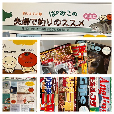 8月21日の記事