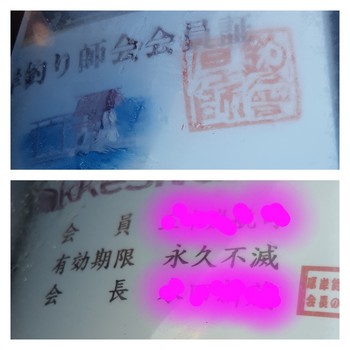 永久不滅