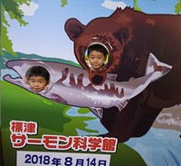 ８月