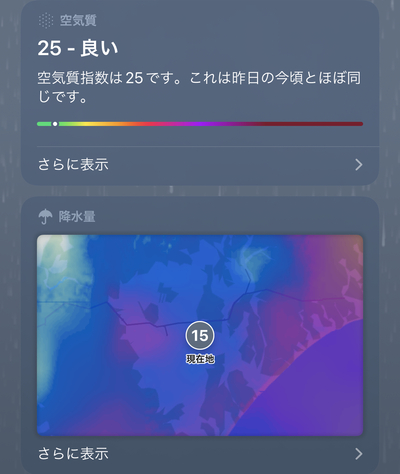 連休最終日