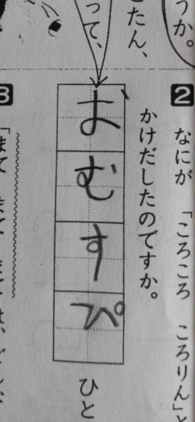 おむすびころりん