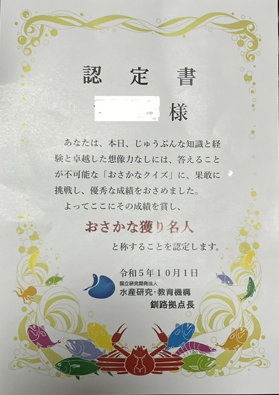 10月9日の記事