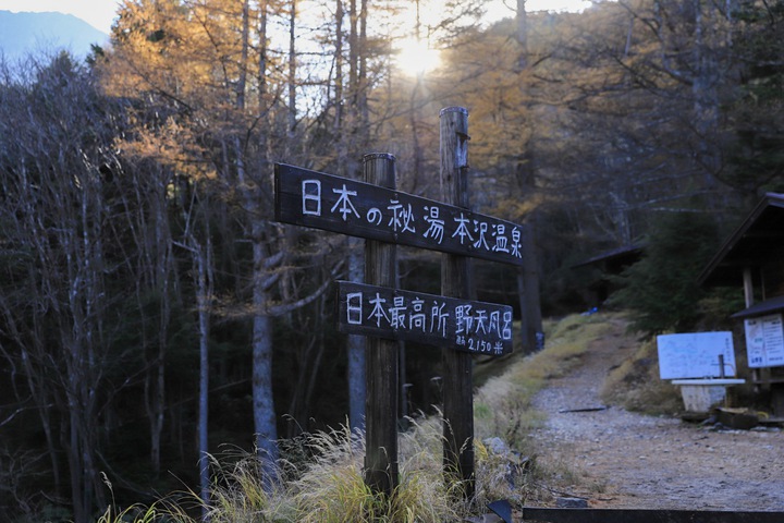 父子登山テン泊！日本一標高の高い野天風呂付きキャンプ場に挑戦
