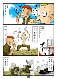 50年展用の漫画