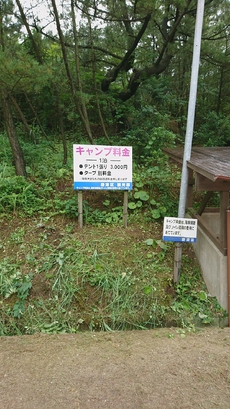 掛津琴引浜デイキャンプ前編