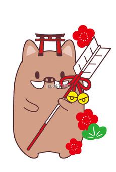 謹賀新年