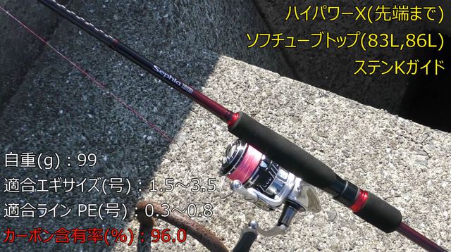 10848円 【SALE／10%OFF シマノ SHIMANO 18セフィアBB ティップエギング S70M-S ロング パワー系スピニングモデル