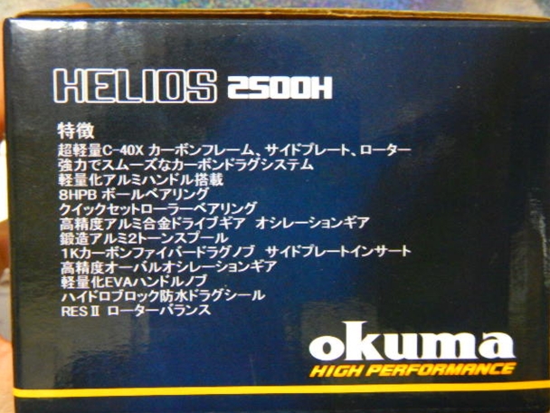 【メチャ軽い】OKUMA ヘリオス2500H 4000H