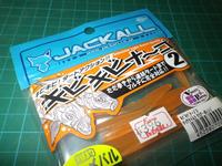 キビキビナーゴ・・・ 2013/01/25 17:42:50