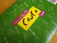 再会・・・ 2013/03/25 20:52:04