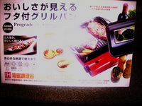 グリルパン 家庭用品でアウトドアで使えそうな物見つけ♪