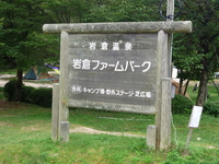 ０９年キャンプ。