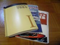 ８時間耐久学科講習・・・海への第１歩 2008/02/23 22:30:03