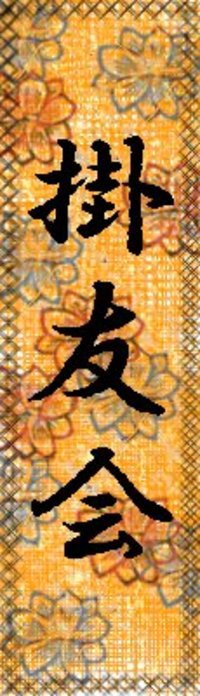 ステッカー 2007/05/13 22:56:49