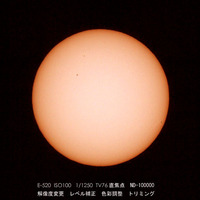 ちょっと色つき太陽