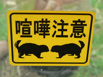 オフ会？お散歩会？