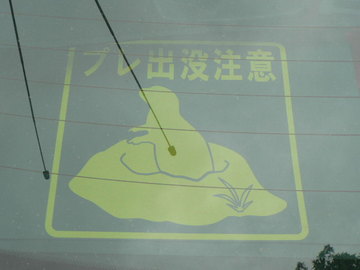 オフ会？お散歩会？