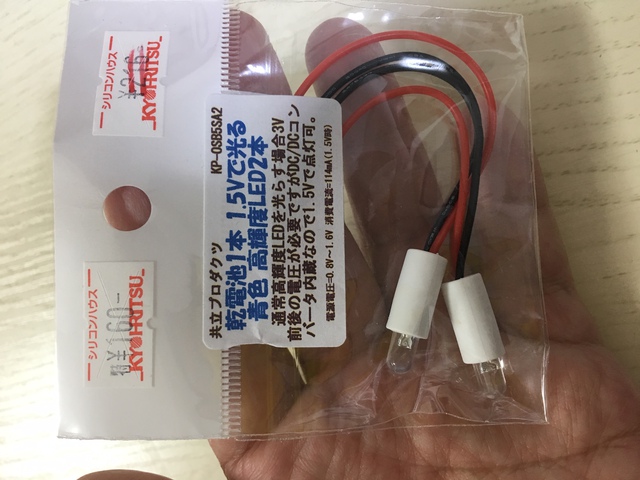 信号機、作ってみた①