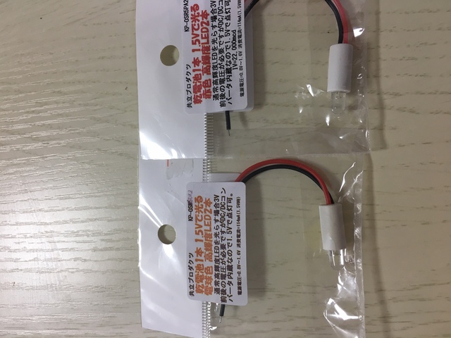 信号機、作ってみた①