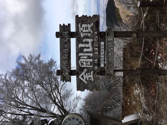 金剛山に登ってみた。