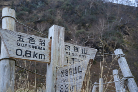 晩秋の関東以北最高峰を歩く