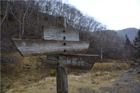 晩秋の関東以北最高峰を歩く