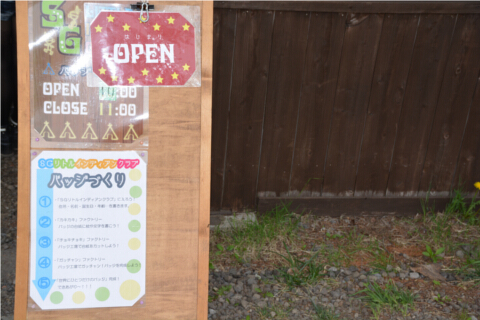 新緑キャンプIN北軽井沢スウィートグラス