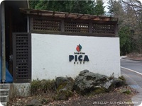PICA富士吉田　2015.12.12～12.13 2015/12/15 20:42:08