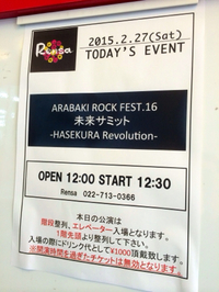 ARABAKI 2016 2016/02/27 12:31:12