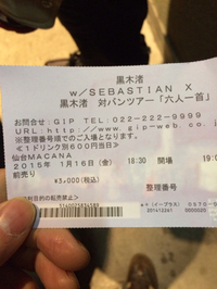 ライブ初め！ 2015/01/16 18:40:23