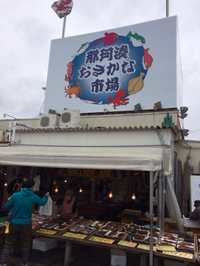 肉より魚？ 2015/11/25 19:27:00