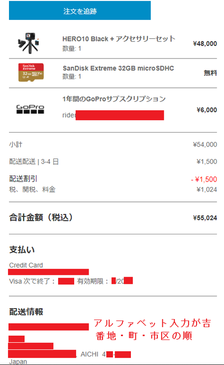 海外からGoPro HERO10を買ってみた